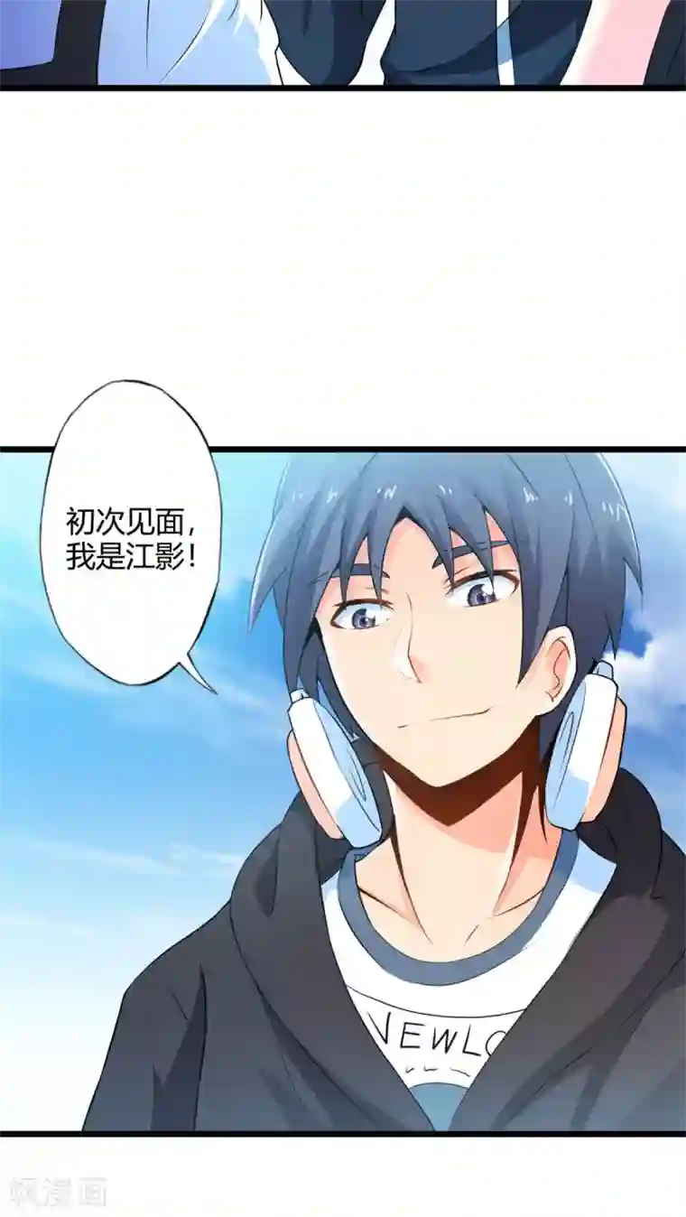 妹妹消失的第一百天第65话 不速之客