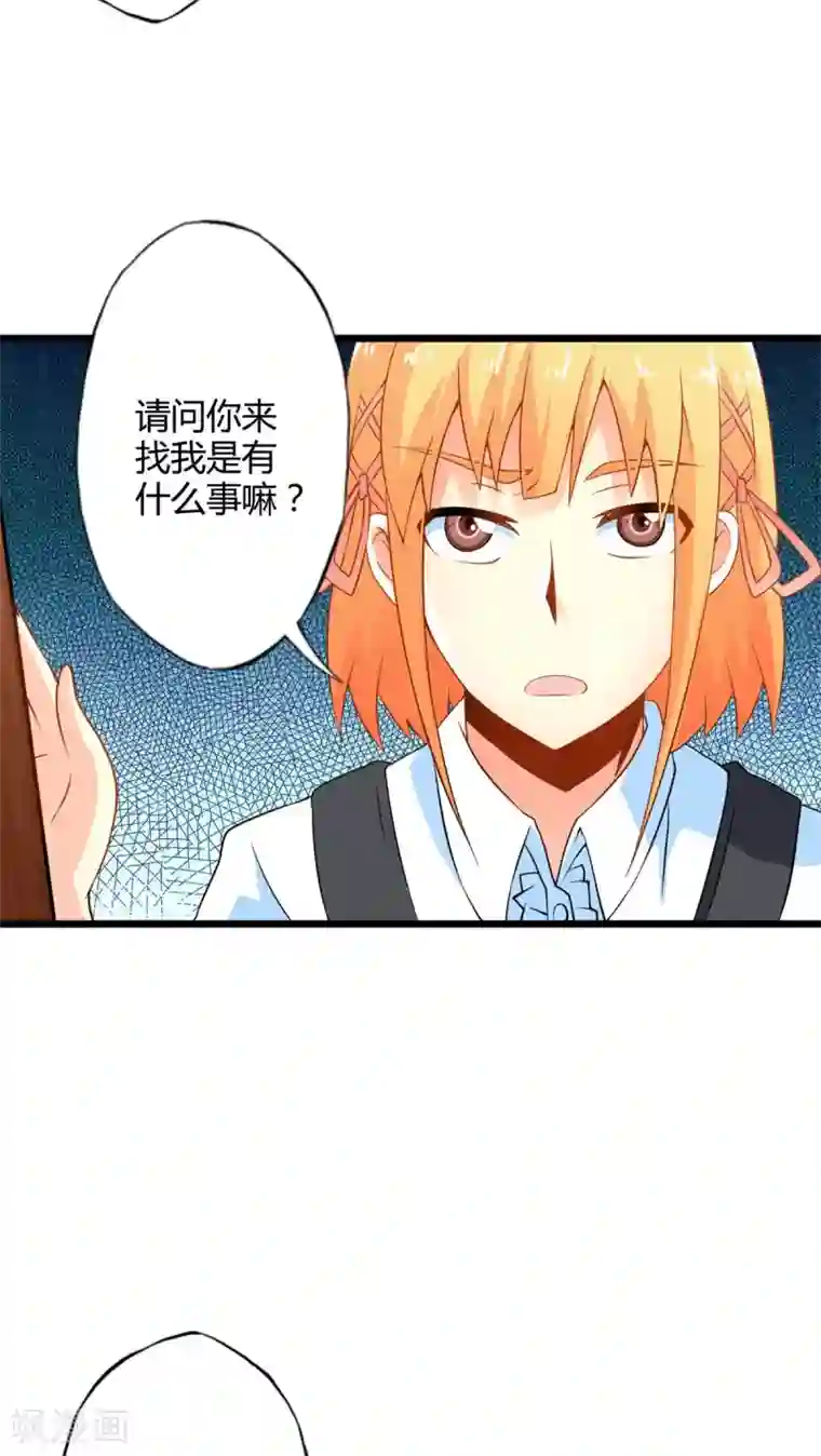 妹妹消失的第一百天第65话 不速之客