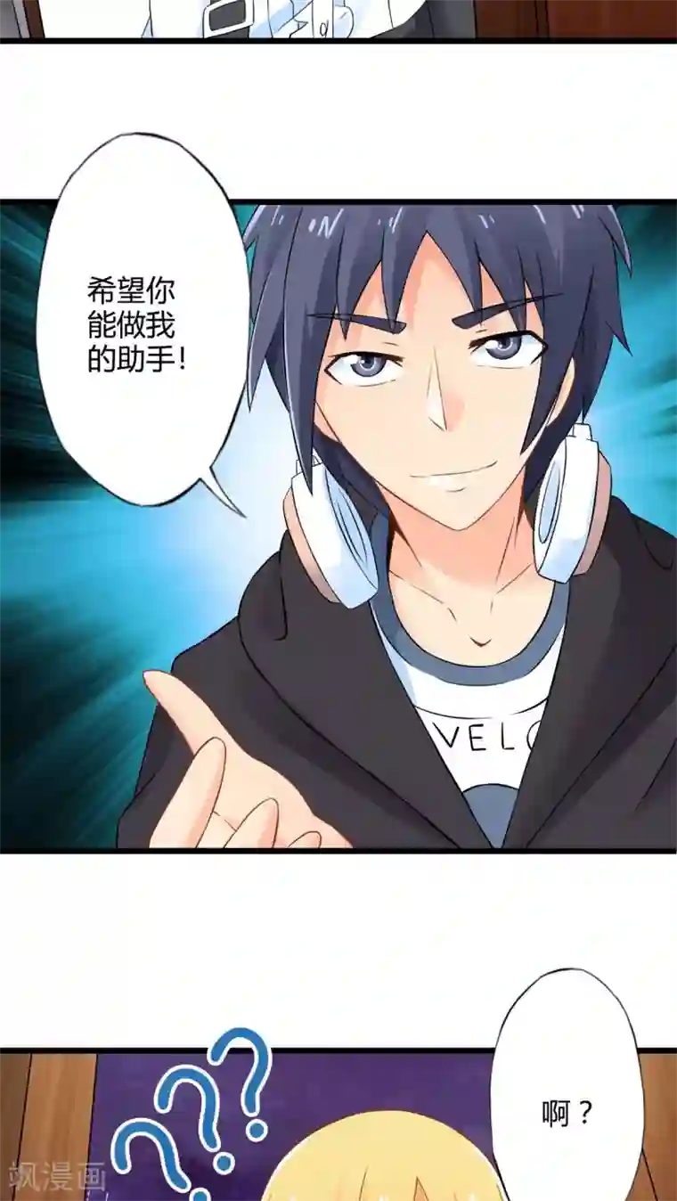 妹妹消失的第一百天第65话 不速之客