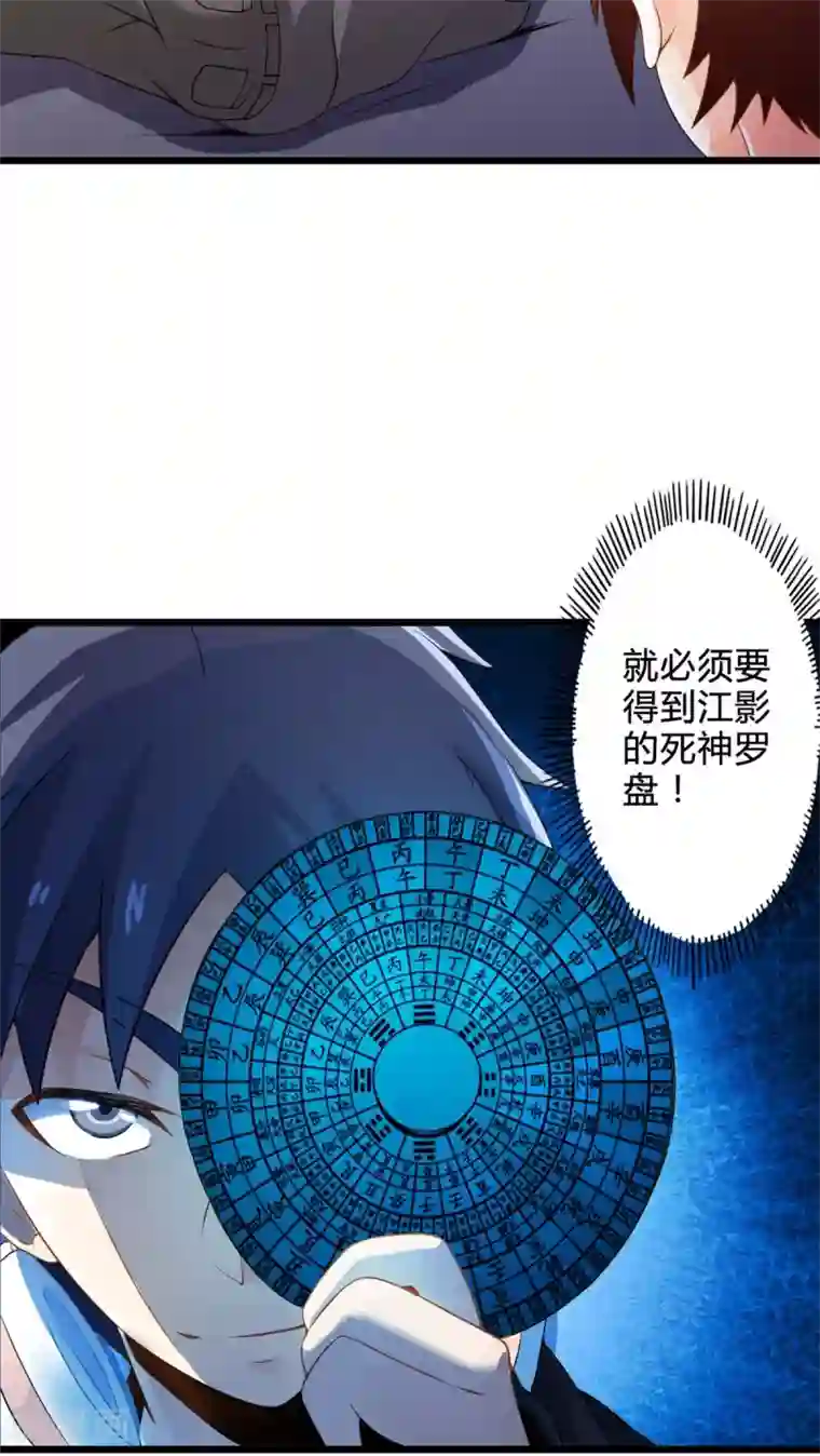 妹妹消失的第一百天第65话 不速之客