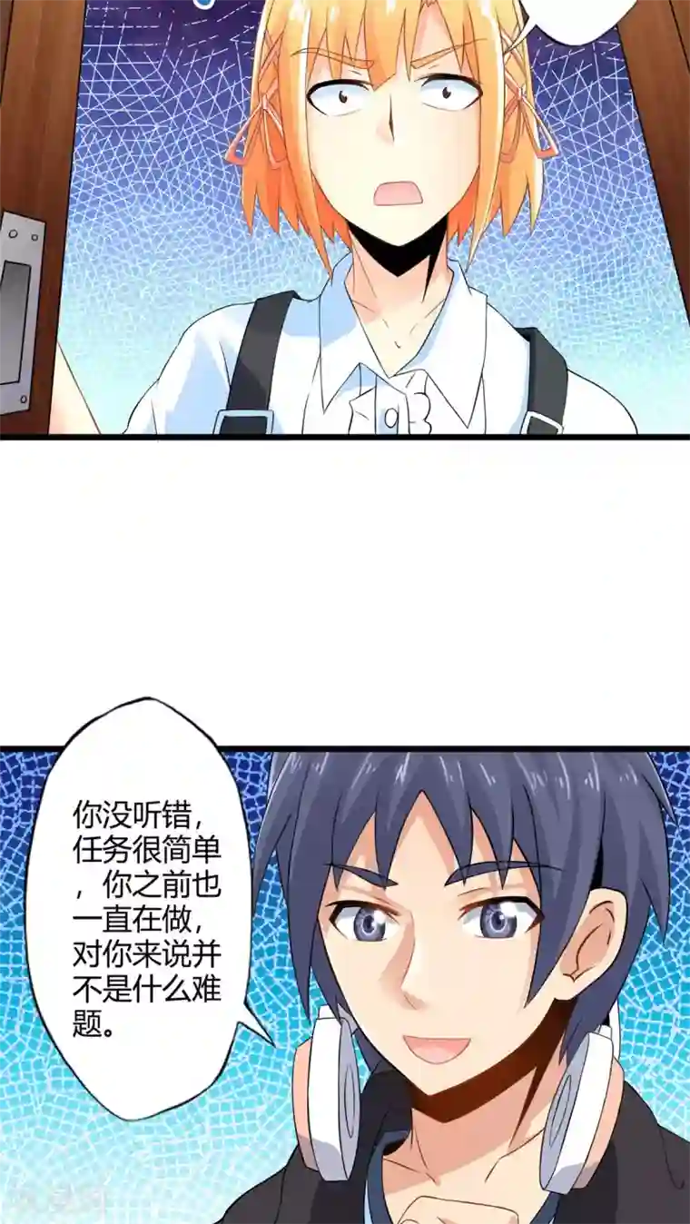 妹妹消失的第一百天第65话 不速之客
