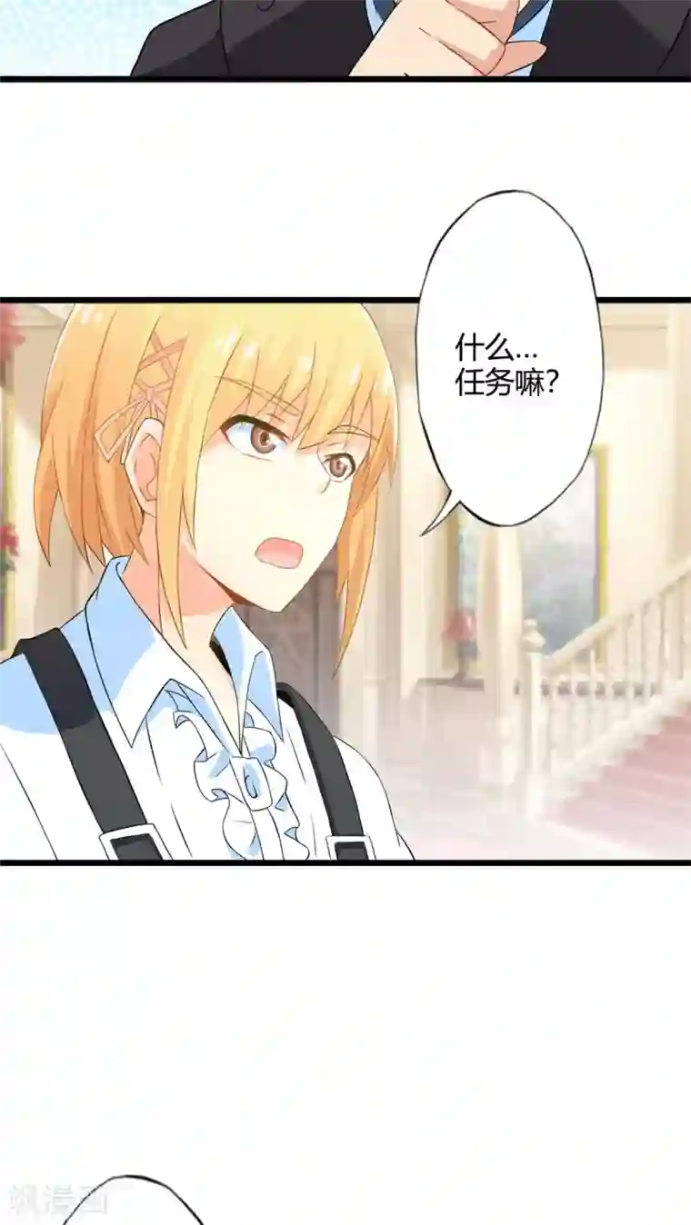 妹妹消失的第一百天第65话 不速之客