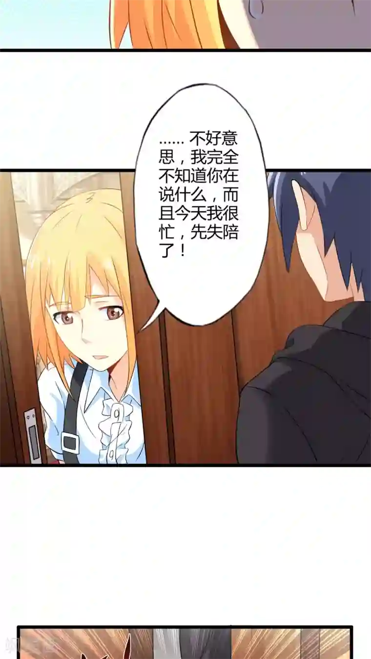 妹妹消失的第一百天第65话 不速之客