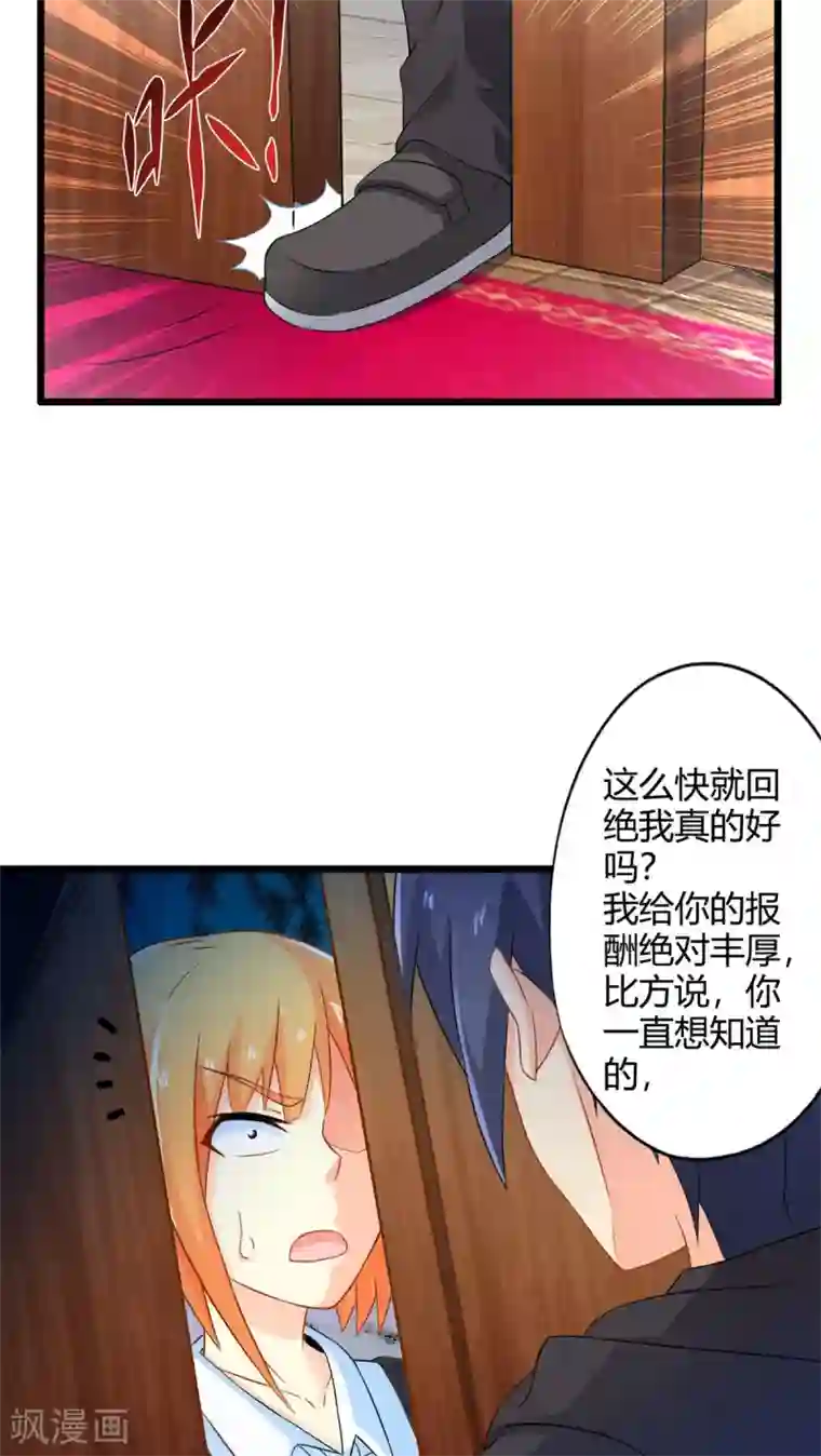 妹妹消失的第一百天第65话 不速之客