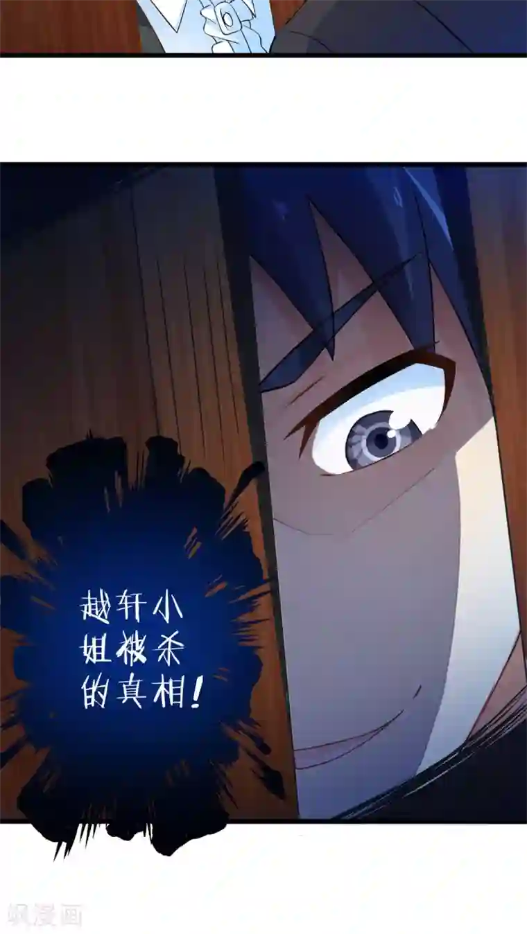 妹妹消失的第一百天第65话 不速之客