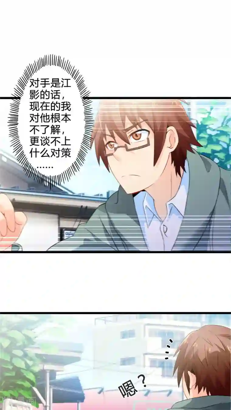 妹妹消失的第一百天第65话 不速之客
