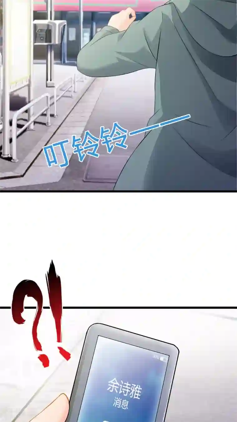 妹妹消失的第一百天第65话 不速之客