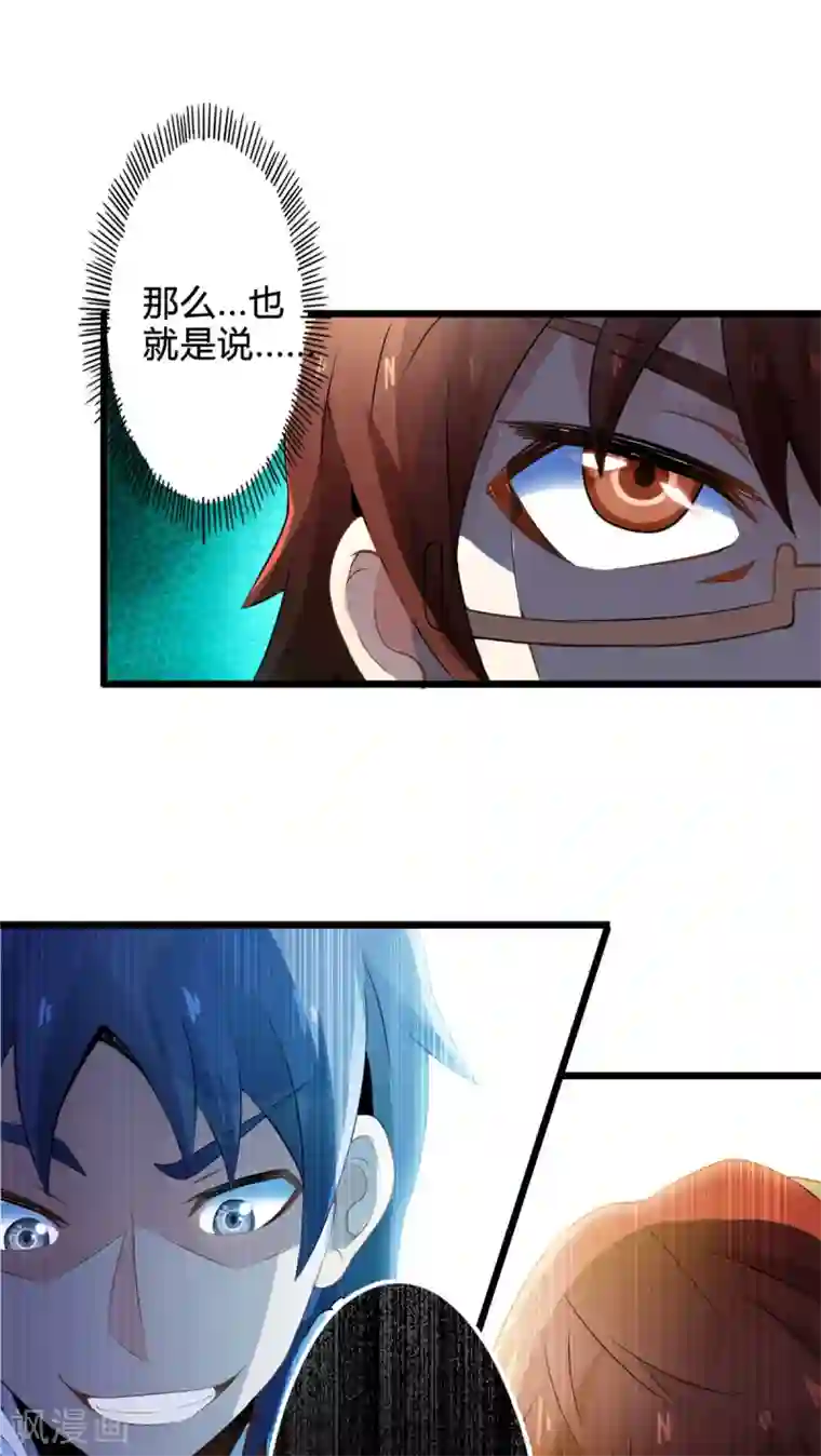 妹妹消失的第一百天第65话 不速之客