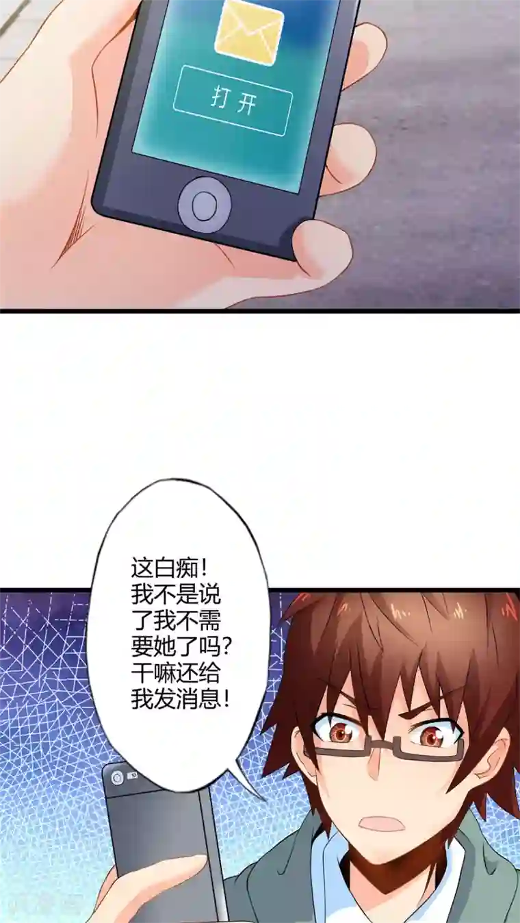 妹妹消失的第一百天第65话 不速之客