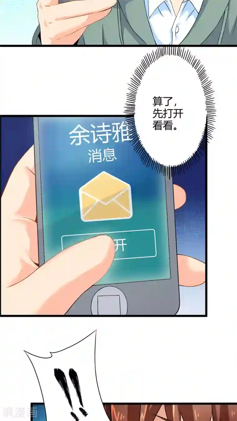 妹妹消失的第一百天第65话 不速之客