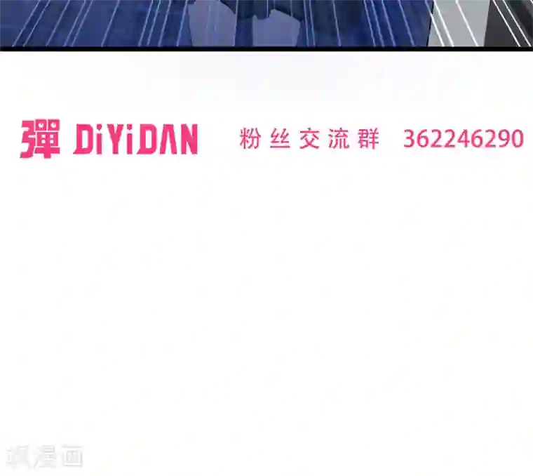 妹妹消失的第一百天第65话 不速之客