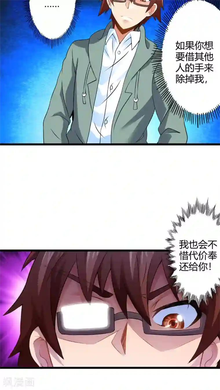 妹妹消失的第一百天第65话 不速之客