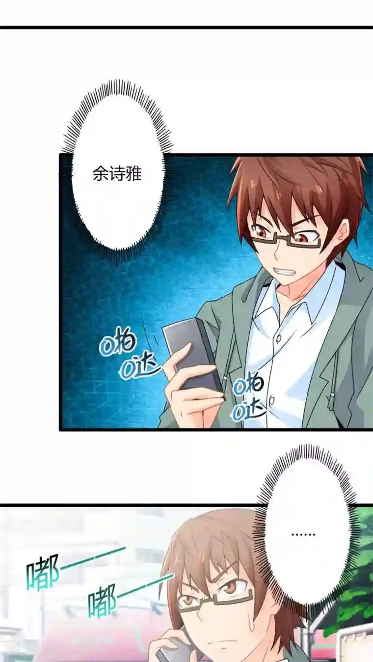 妹妹消失的第一百天第66话 不见不散（上）