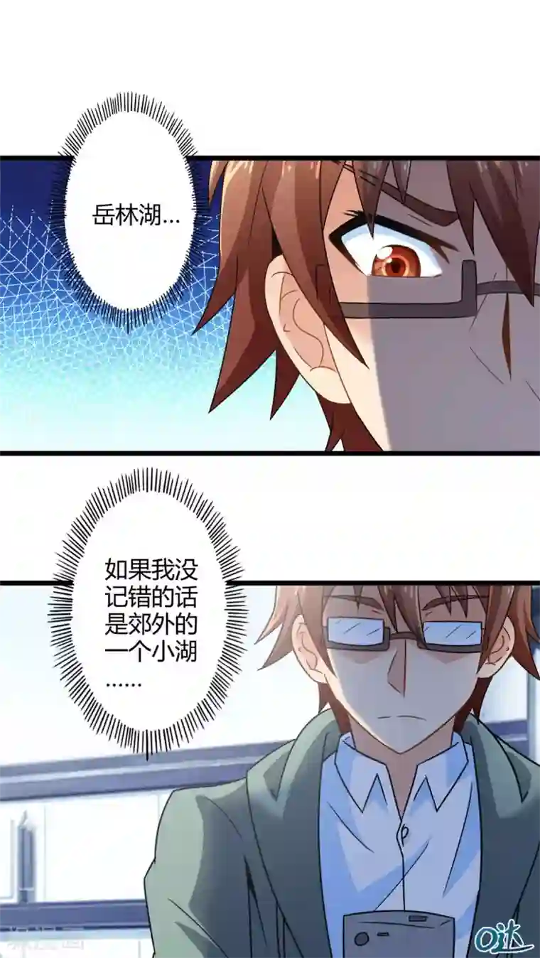 妹妹消失的第一百天第66话 不见不散（上）