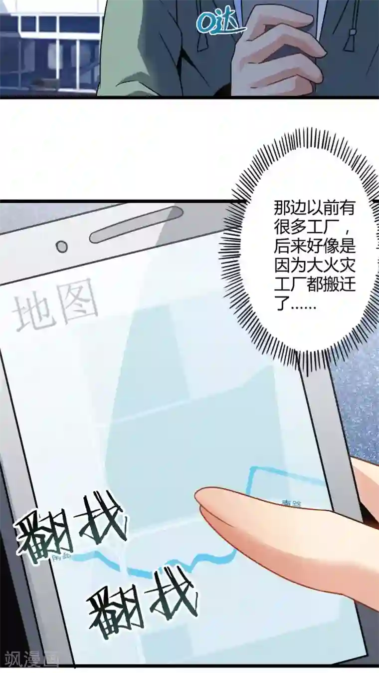 妹妹消失的第一百天第66话 不见不散（上）