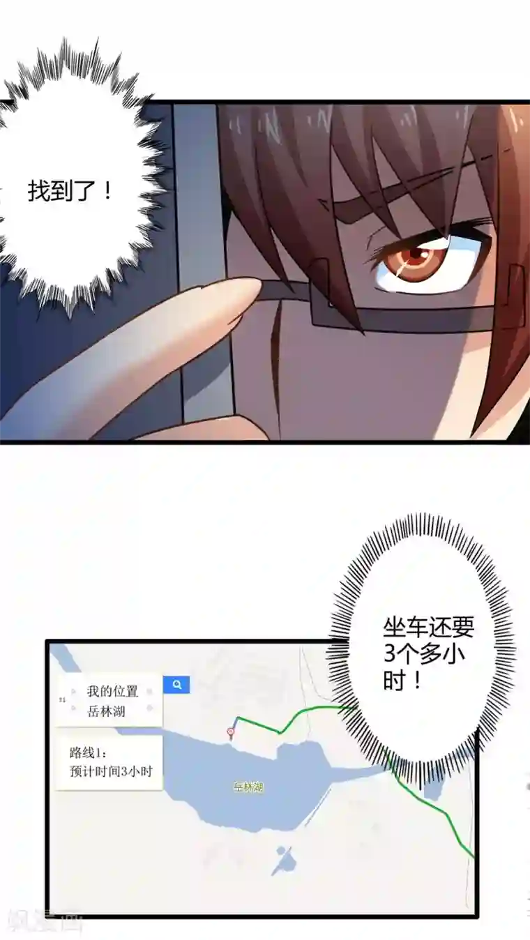 妹妹消失的第一百天第66话 不见不散（上）