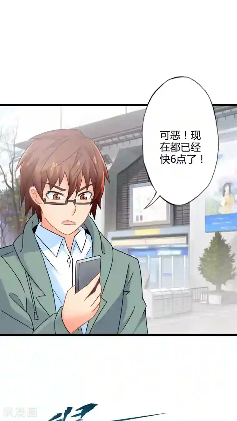 妹妹消失的第一百天第66话 不见不散（上）