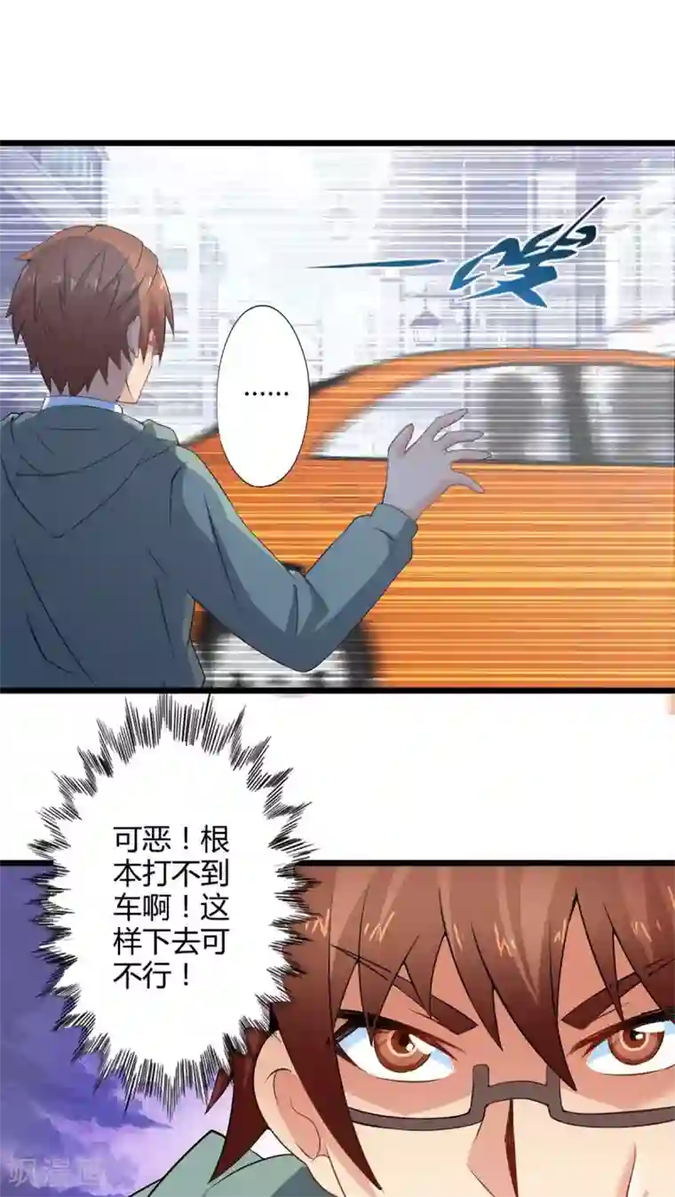 妹妹消失的第一百天第66话 不见不散（上）