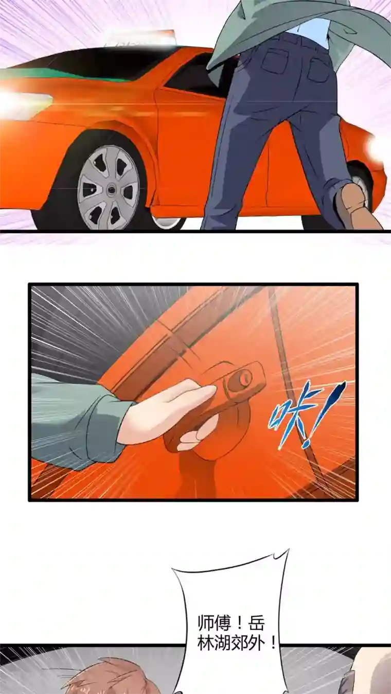 妹妹消失的第一百天第66话 不见不散（上）