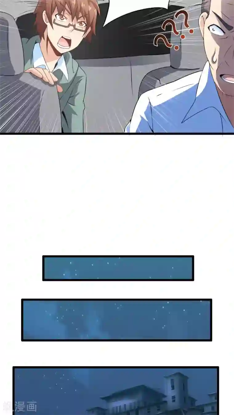 妹妹消失的第一百天第66话 不见不散（上）