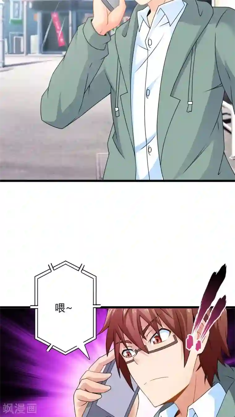 妹妹消失的第一百天第66话 不见不散（上）