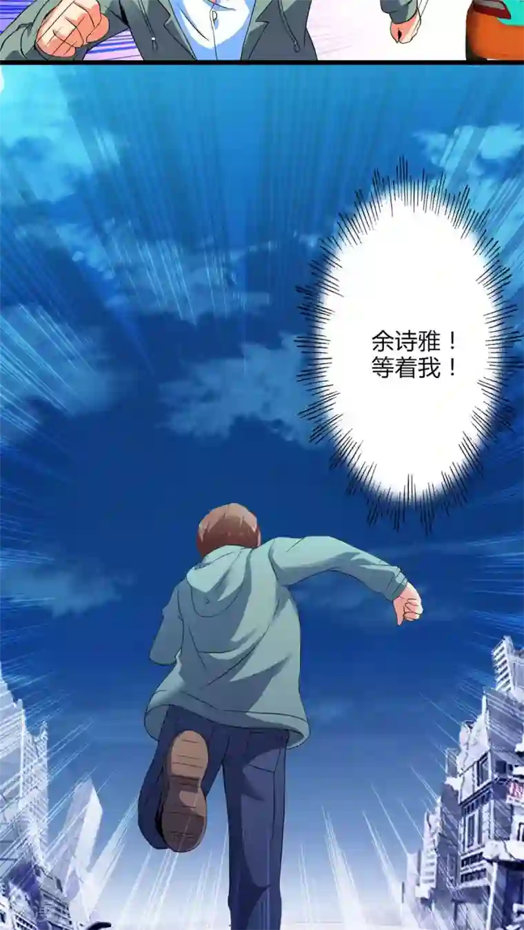 妹妹消失的第一百天第66话 不见不散（上）