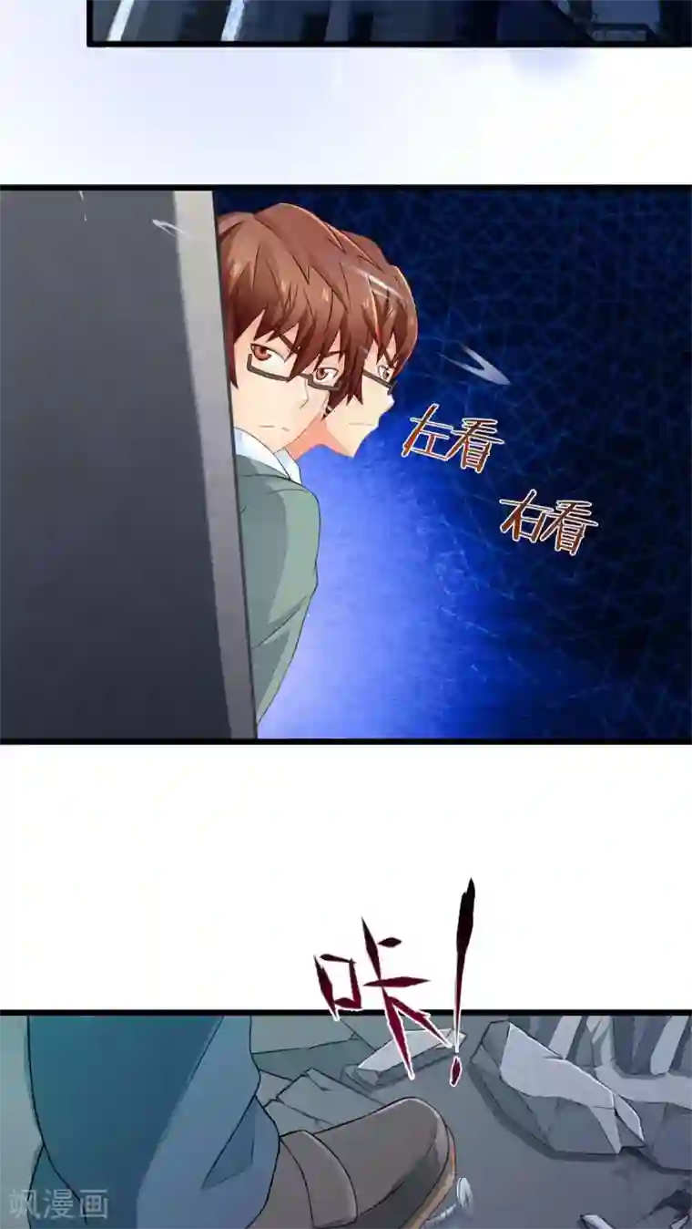 妹妹消失的第一百天第66话 不见不散（上）