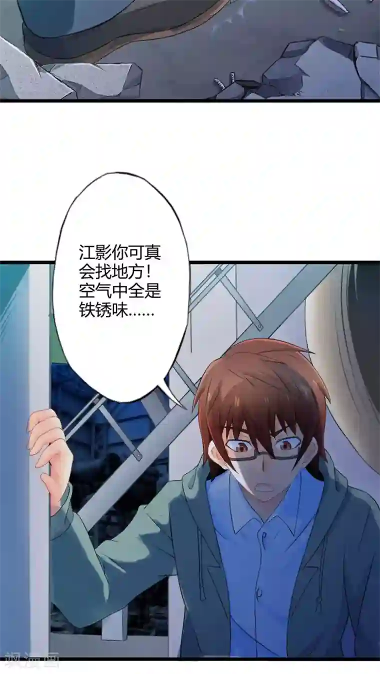 妹妹消失的第一百天第66话 不见不散（上）