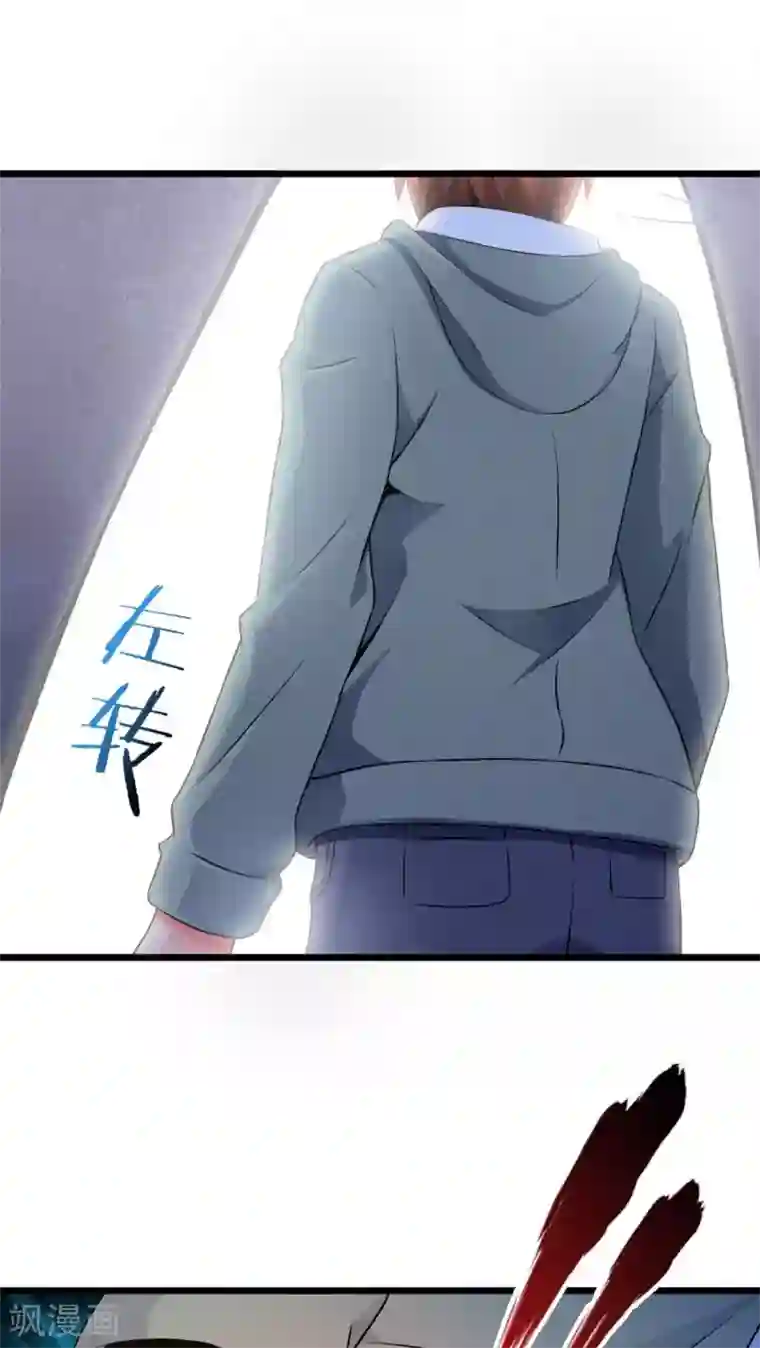 妹妹消失的第一百天第66话 不见不散（上）