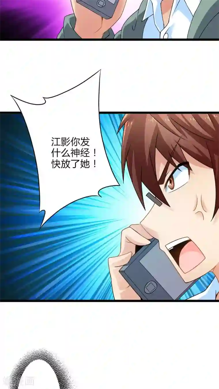 妹妹消失的第一百天第66话 不见不散（上）