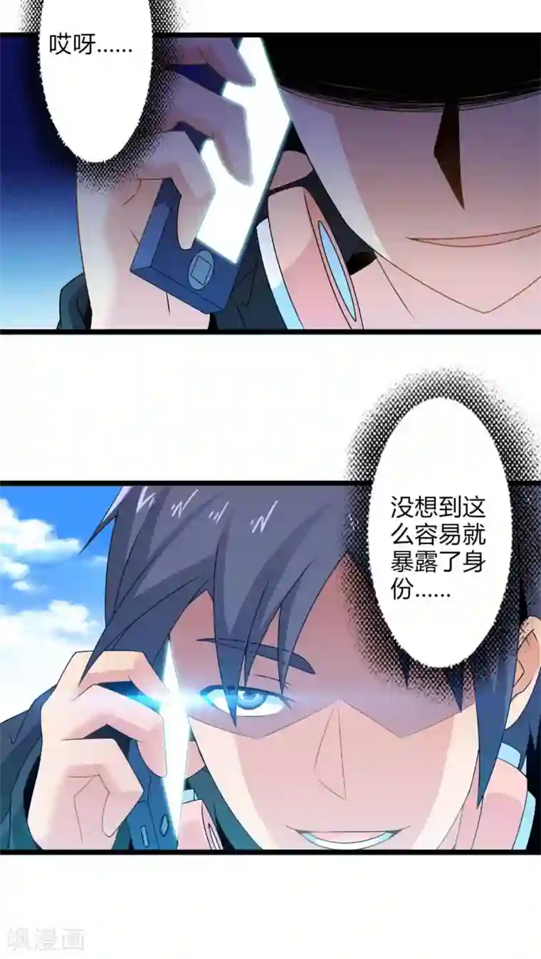 妹妹消失的第一百天第66话 不见不散（上）