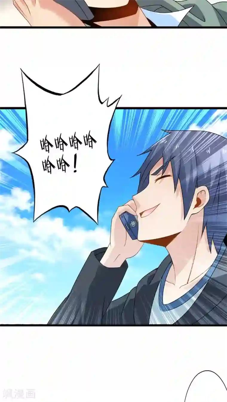 妹妹消失的第一百天第66话 不见不散（上）