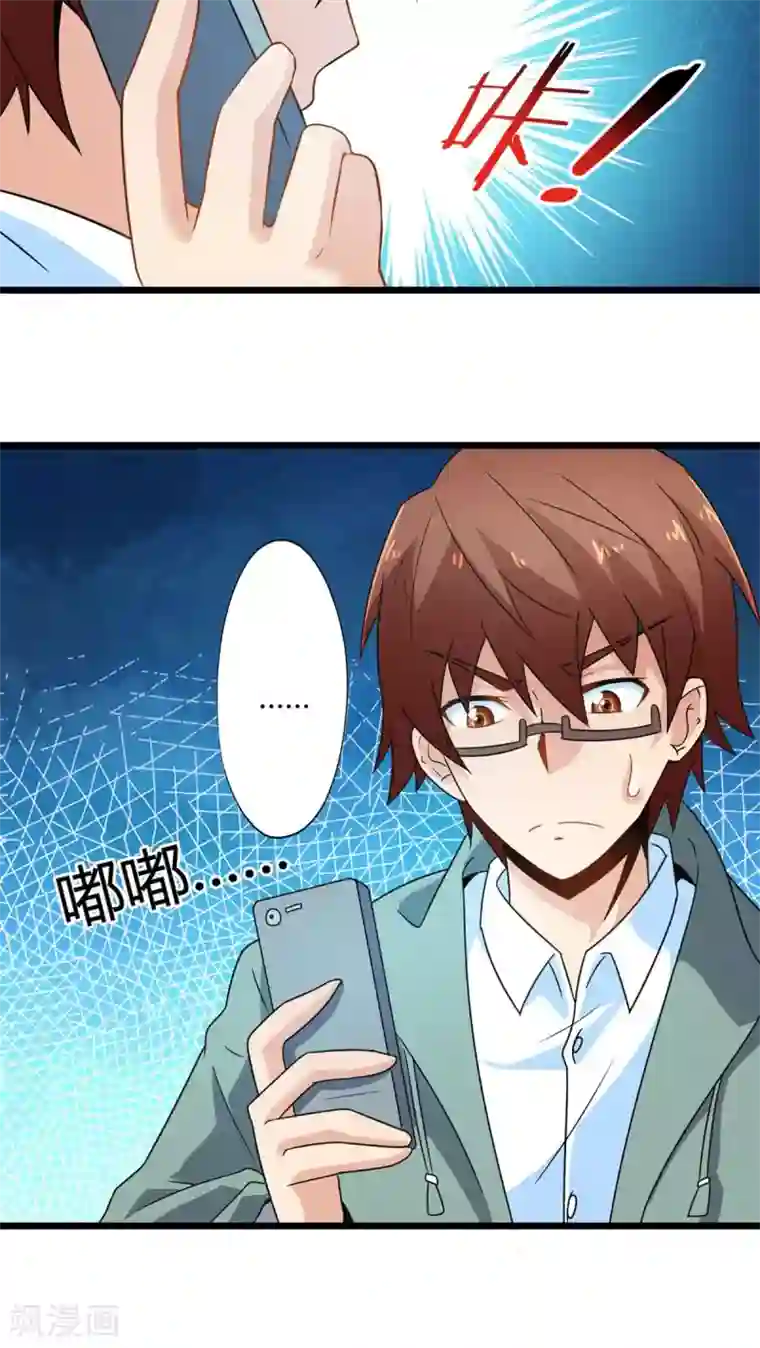 妹妹消失的第一百天第66话 不见不散（上）