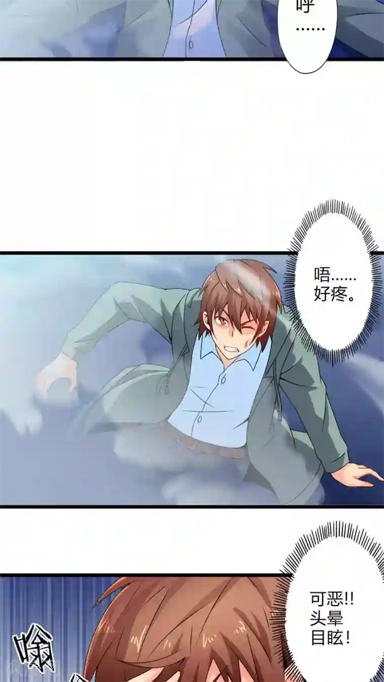 妹妹消失的第一百天第67话 不见不散（中）