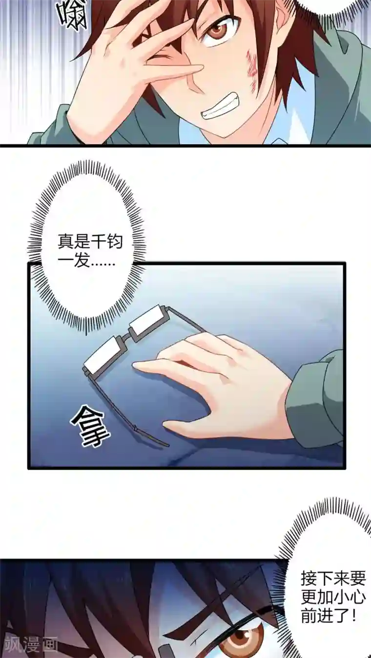 妹妹消失的第一百天第67话 不见不散（中）