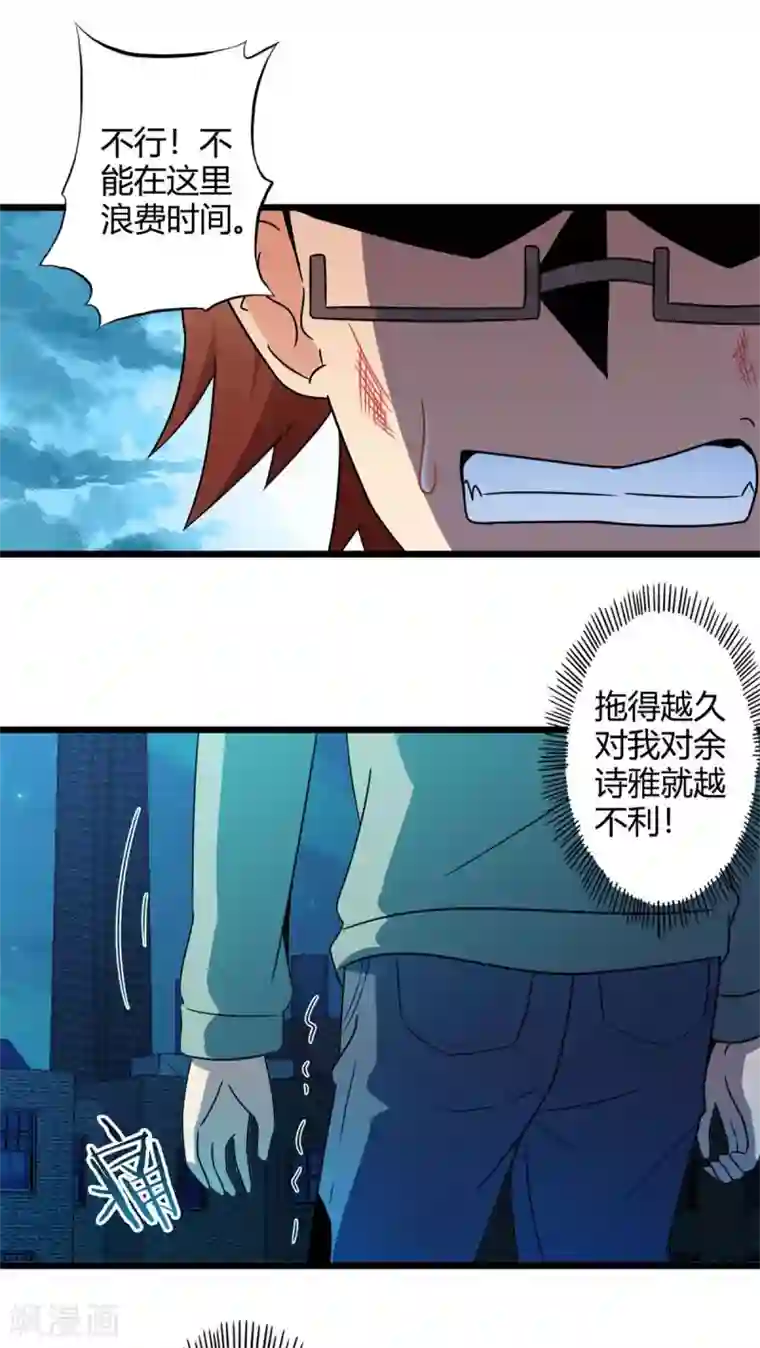 妹妹消失的第一百天第67话 不见不散（中）