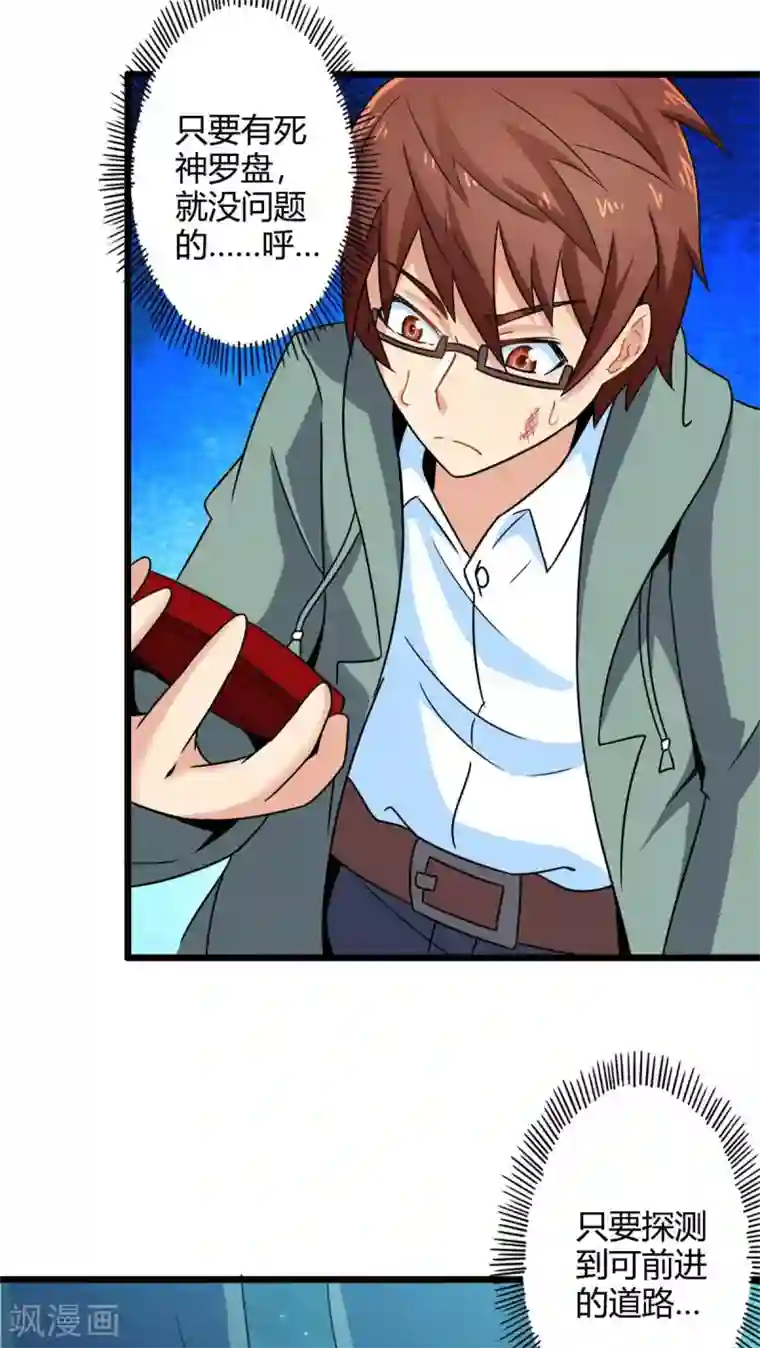 妹妹消失的第一百天第67话 不见不散（中）