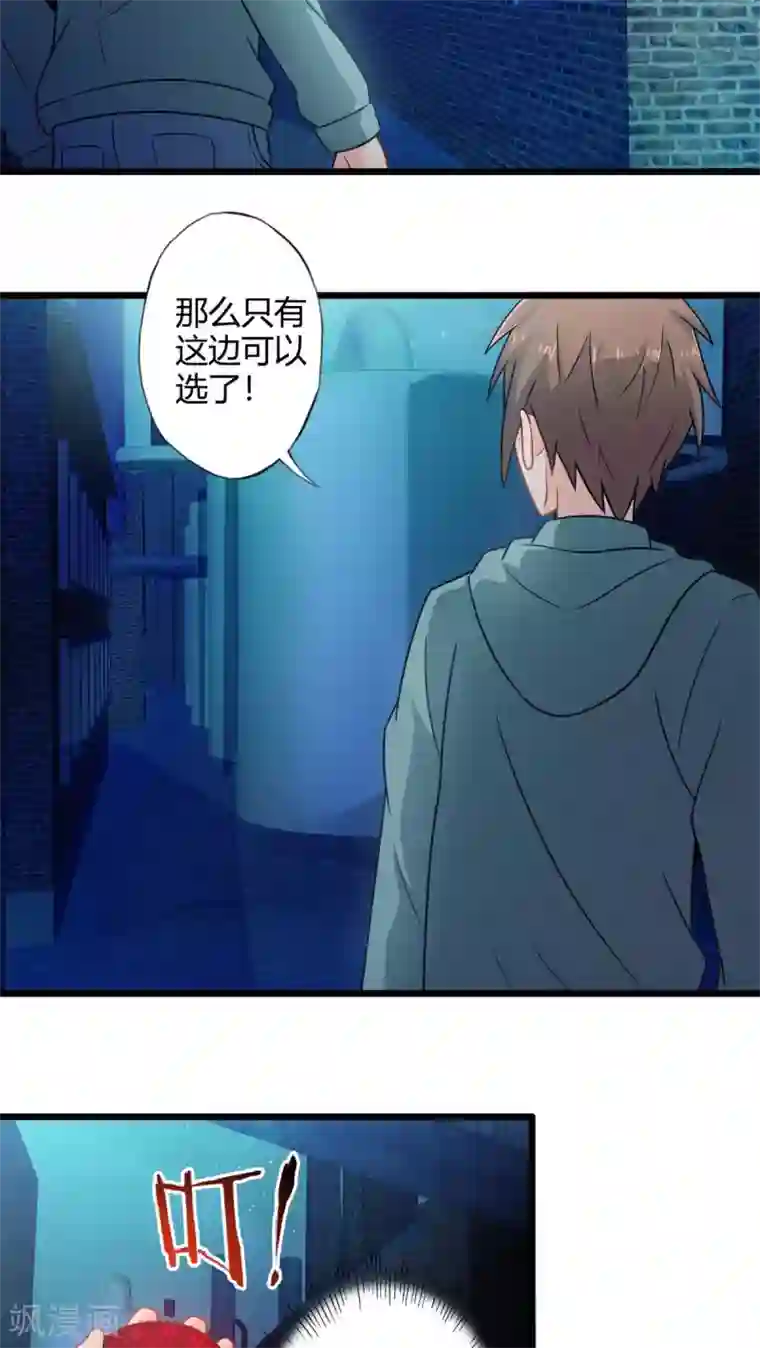 妹妹消失的第一百天第67话 不见不散（中）