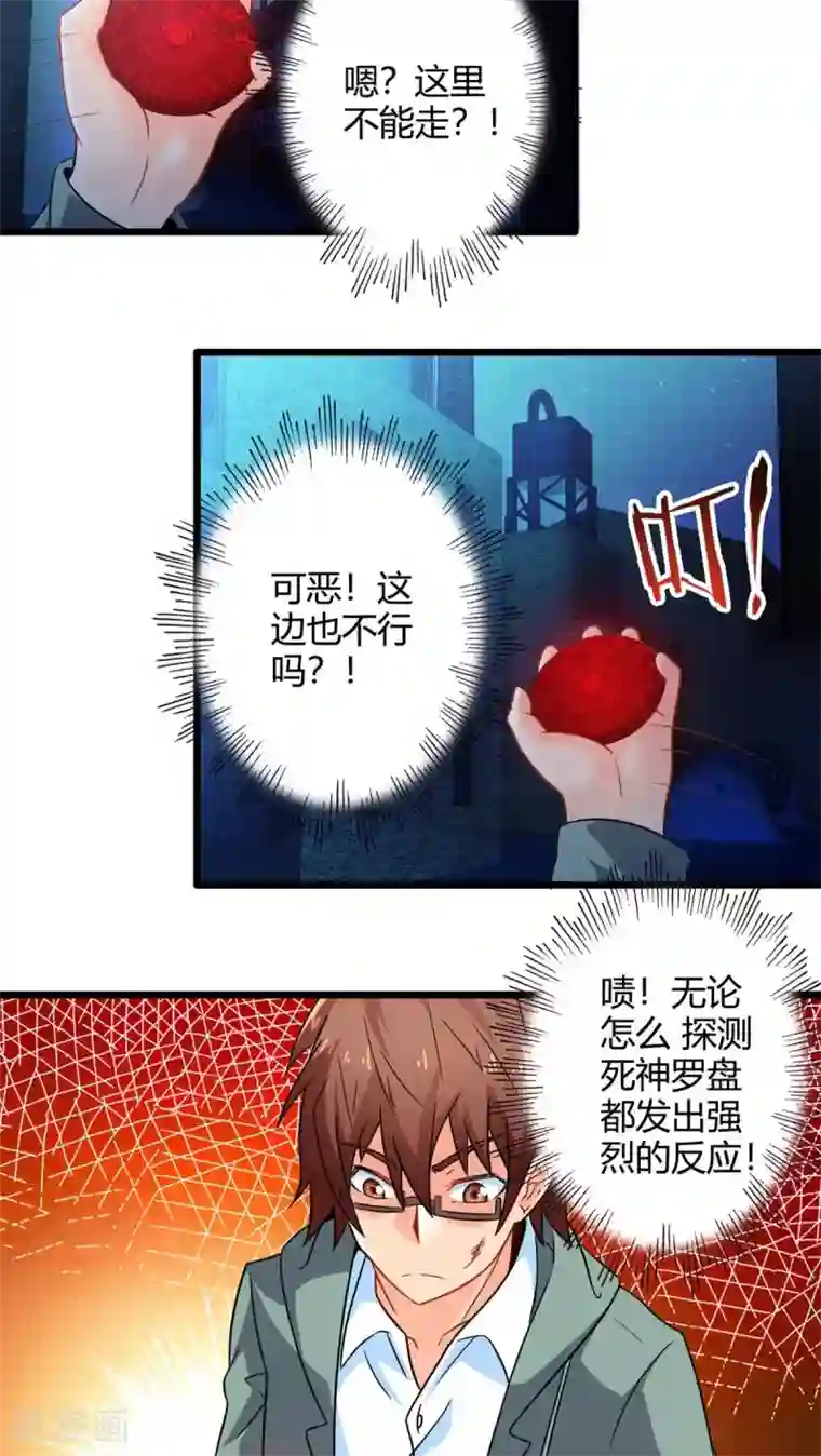 妹妹消失的第一百天第67话 不见不散（中）