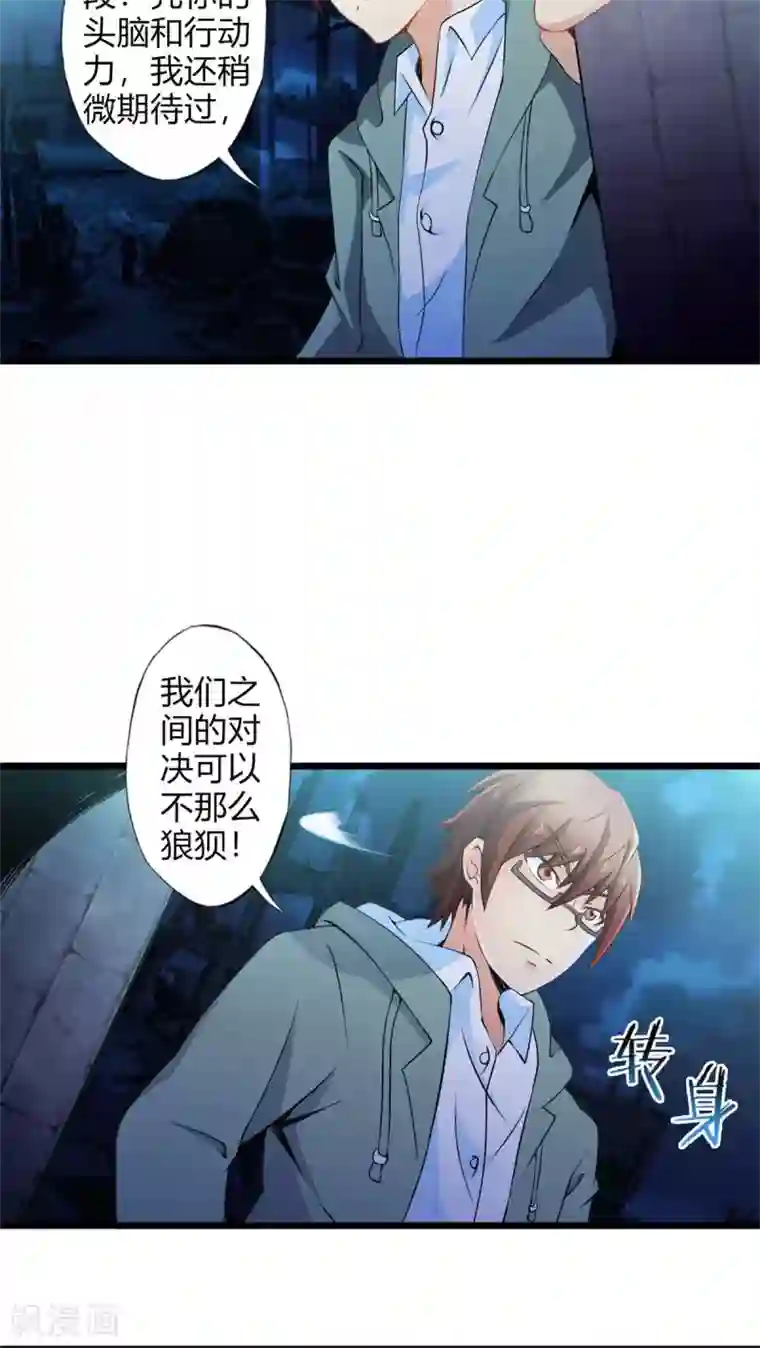 妹妹消失的第一百天第67话 不见不散（中）