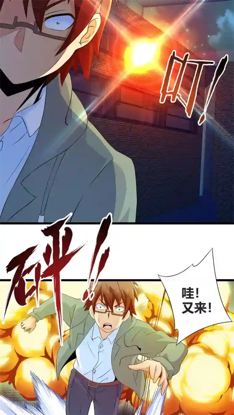 妹妹消失的第一百天第67话 不见不散（中）