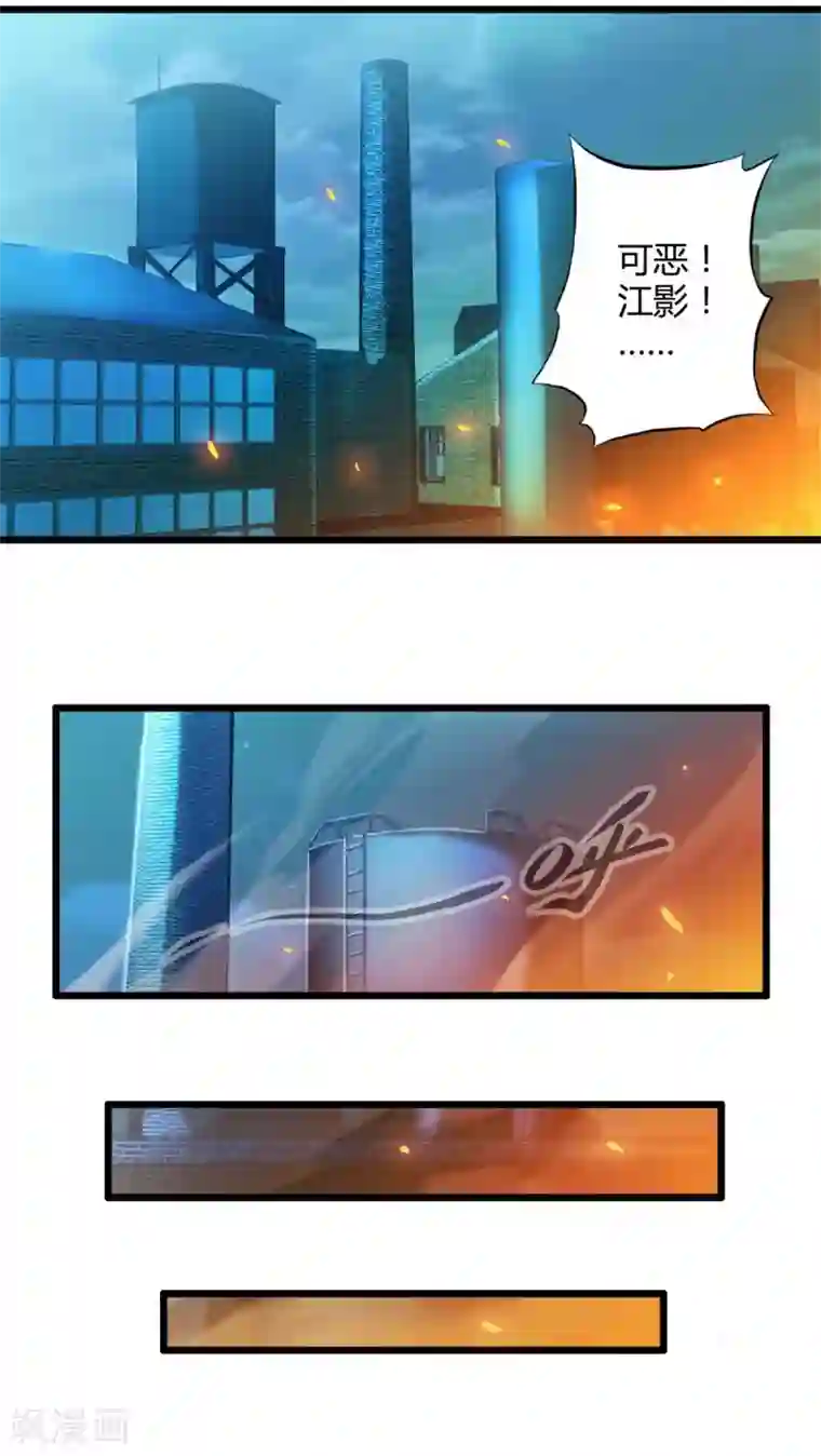 妹妹消失的第一百天第67话 不见不散（中）