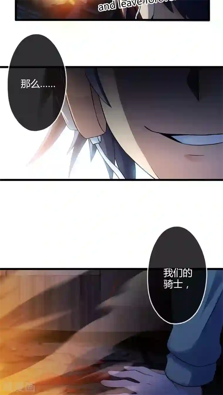 妹妹消失的第一百天第67话 不见不散（中）