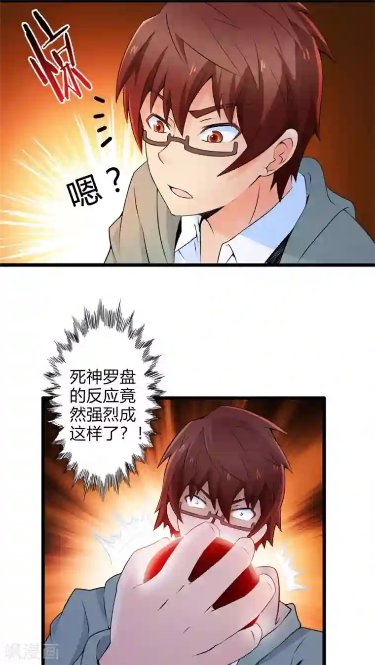 妹妹消失的第一百天第67话 不见不散（中）