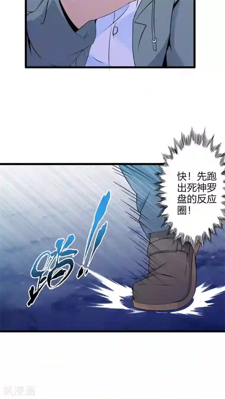 妹妹消失的第一百天第67话 不见不散（中）