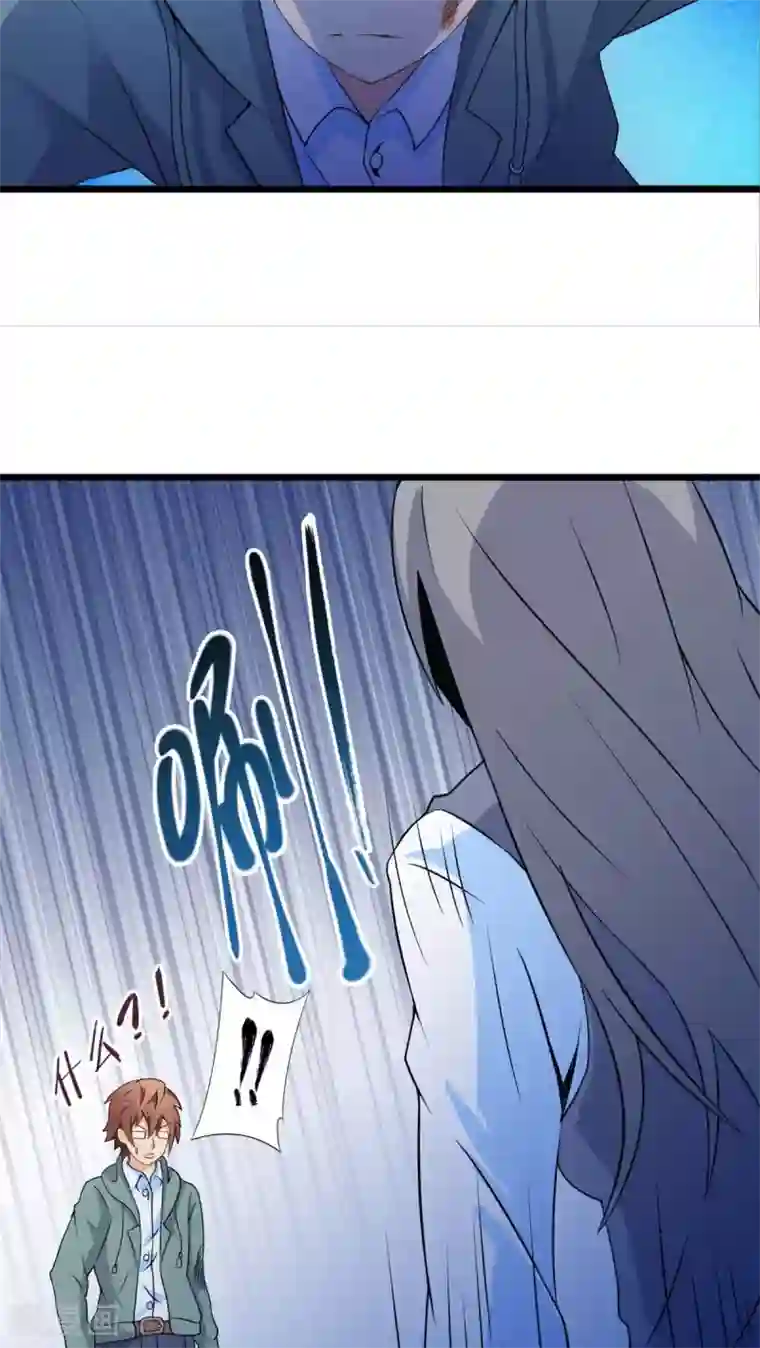 妹妹消失的第一百天第68话 不见不散（下）