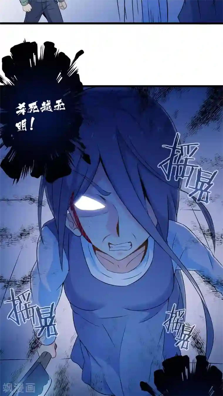 怎样自己揉豆豆才会喷第68话 不见不散（下）