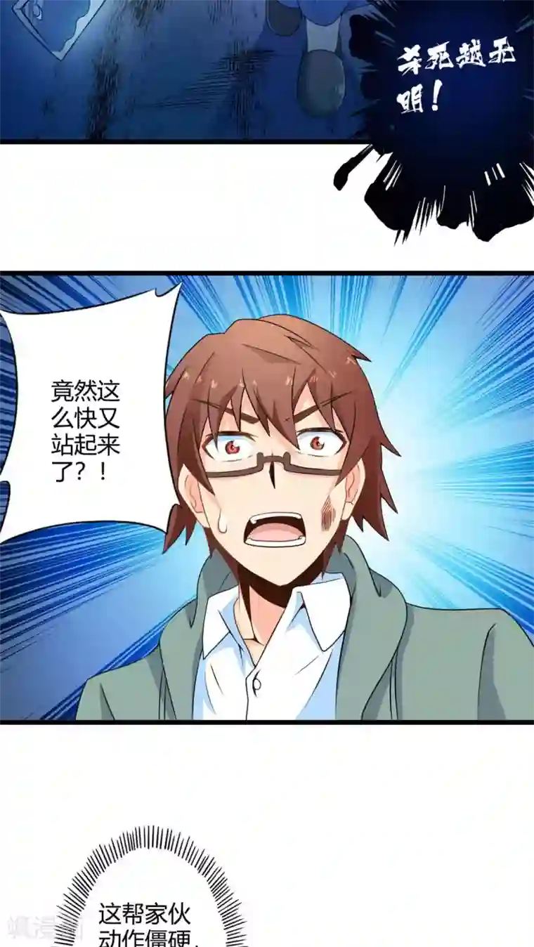 妹妹消失的第一百天第68话 不见不散（下）