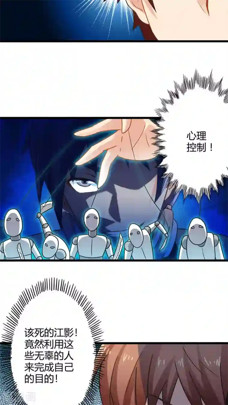 怎样自己揉豆豆才会喷第68话 不见不散（下）