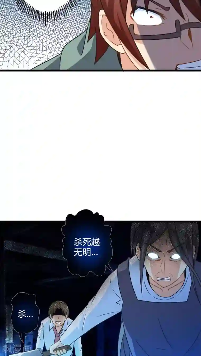 妹妹消失的第一百天第68话 不见不散（下）